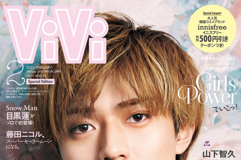 Read more about the article VIVI2月号　目黒蓮様ご着用アクセサリー