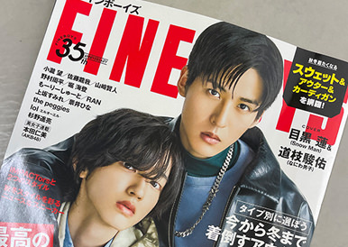 Read more about the article FINEBOYS11月号：道枝駿佑様ご着用パールチョーカー